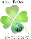 BeOneについて